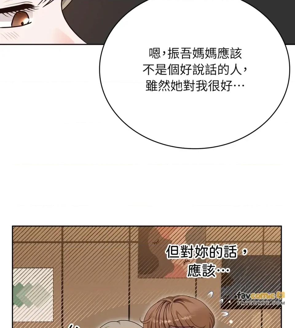 二十岁，体大生们 二十岁，体大生们-第32话 第21页