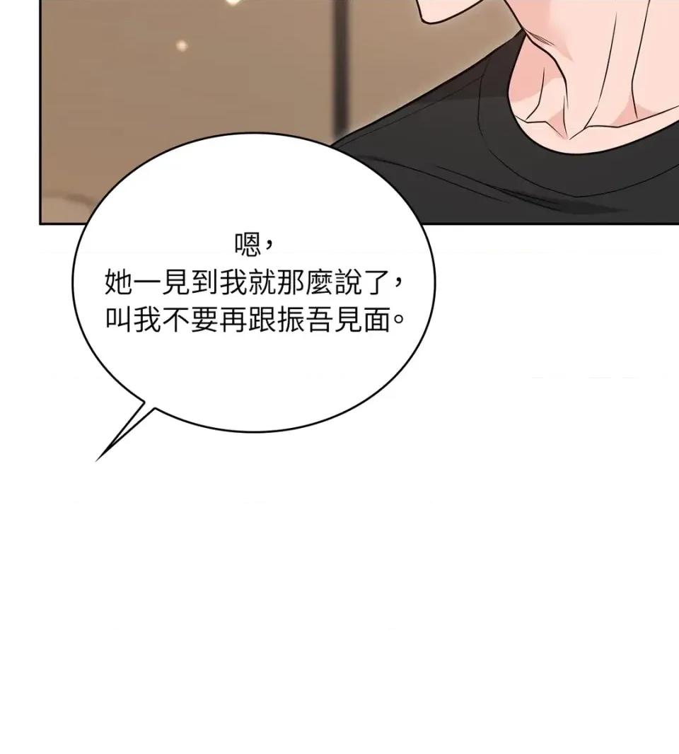 二十岁，体大生们 二十岁，体大生们-第32话 第24页