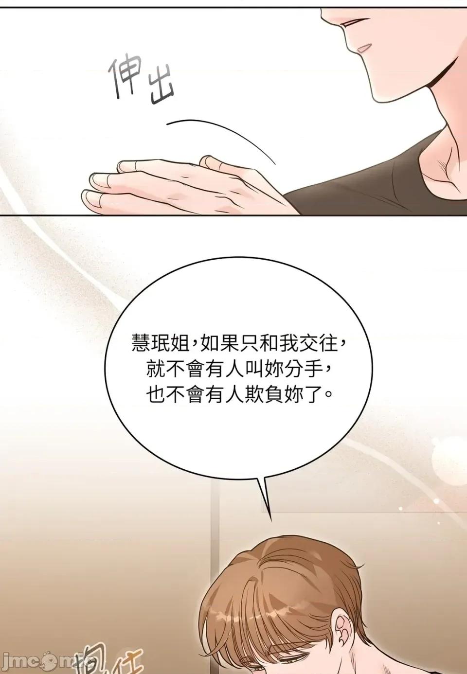 二十岁，体大生们 二十岁，体大生们-第32话 第25页