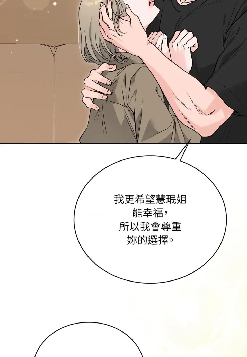 二十岁，体大生们 二十岁，体大生们-第32话 第32页