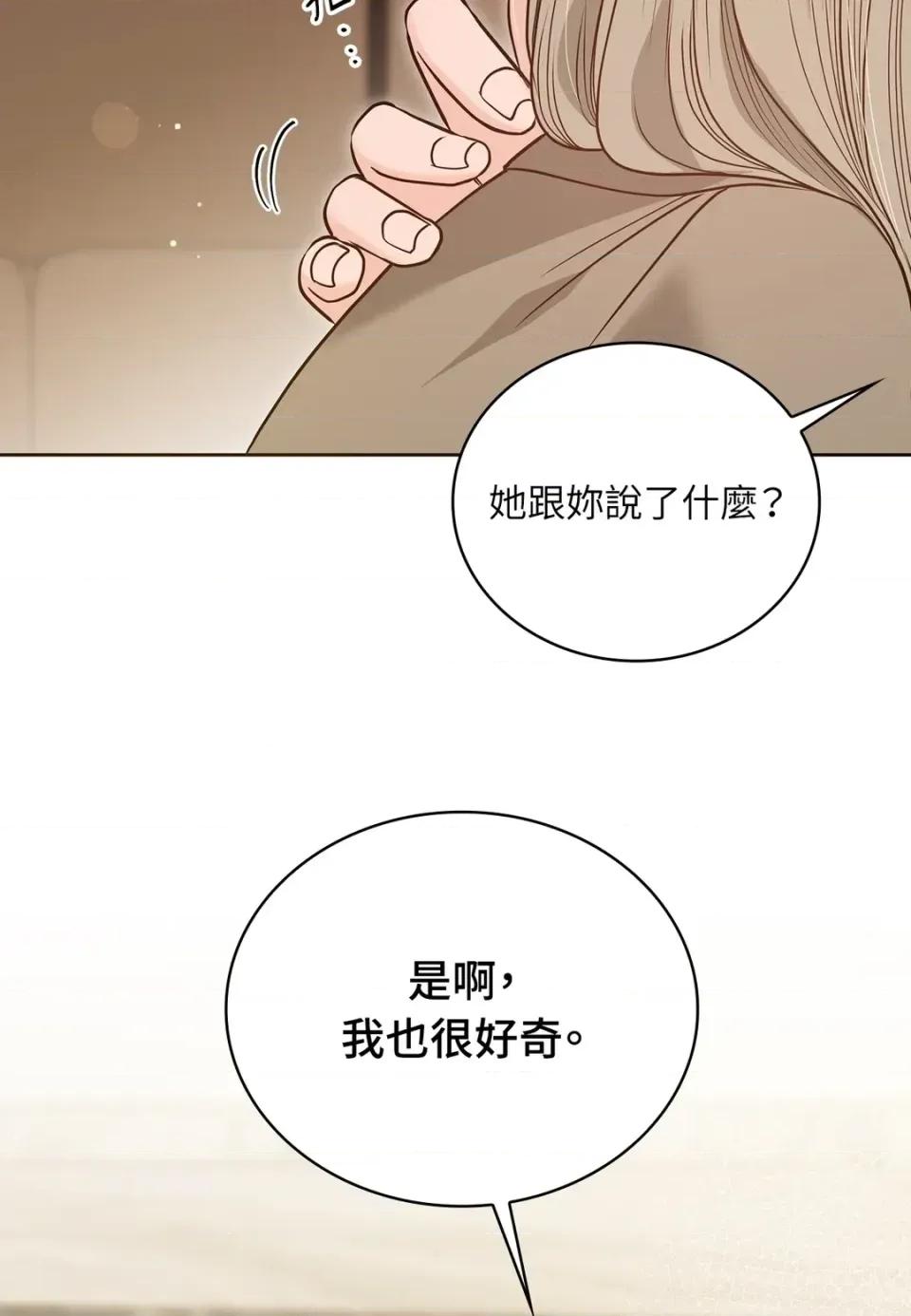 二十岁，体大生们 二十岁，体大生们-第32话 第37页