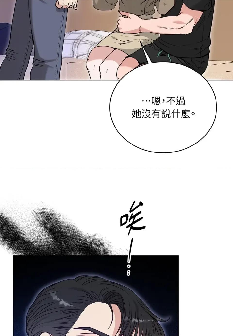 二十岁，体大生们 二十岁，体大生们-第32话 第46页