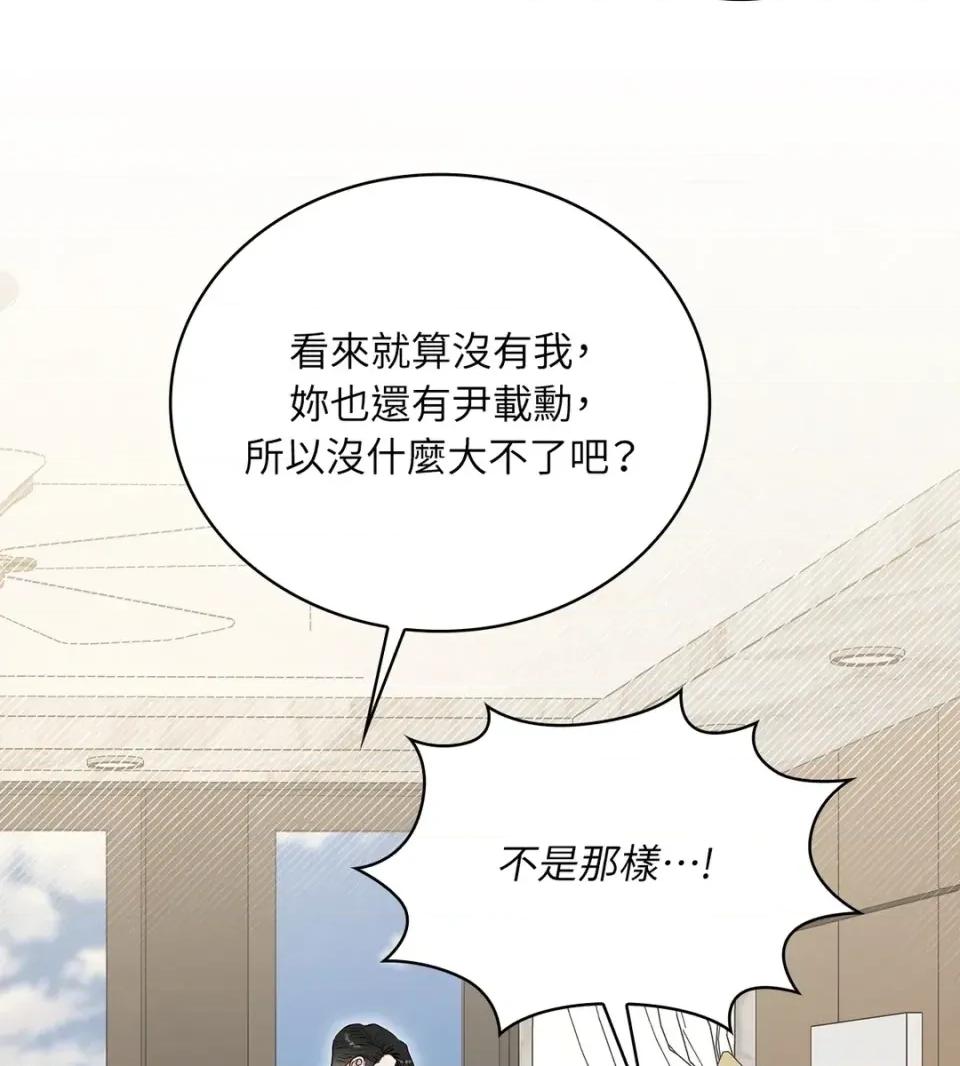 二十岁，体大生们 二十岁，体大生们-第32话 第48页