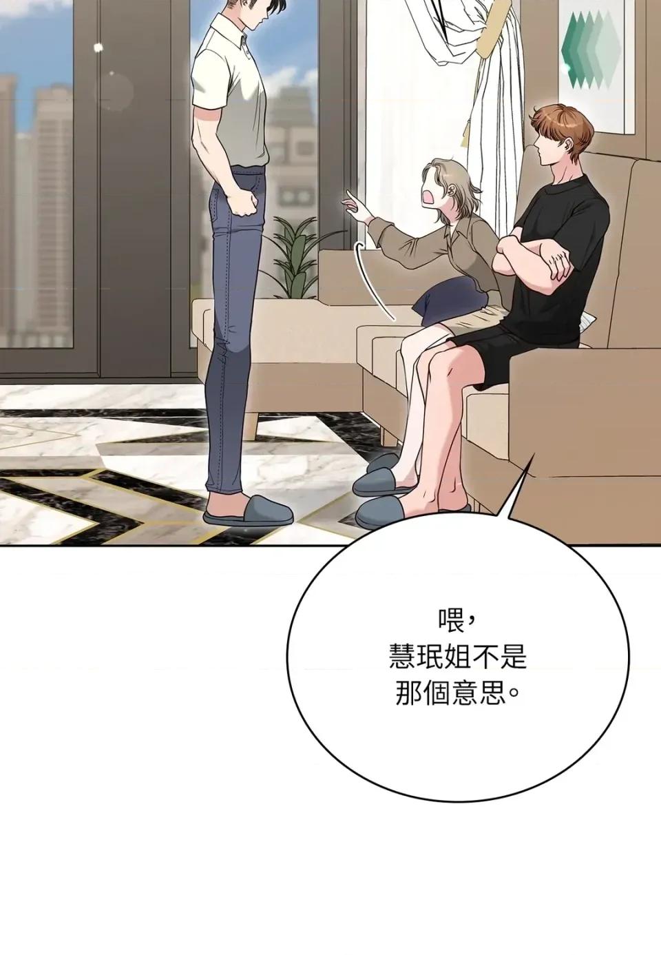 二十岁，体大生们 二十岁，体大生们-第32话 第49页
