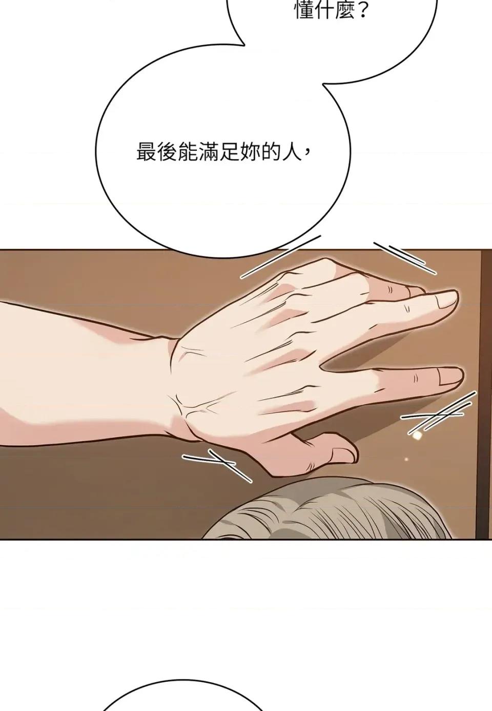 二十岁，体大生们 二十岁，体大生们-第32话 第53页