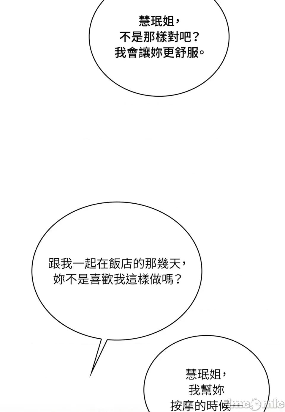 二十岁，体大生们 二十岁，体大生们-第32话 第70页