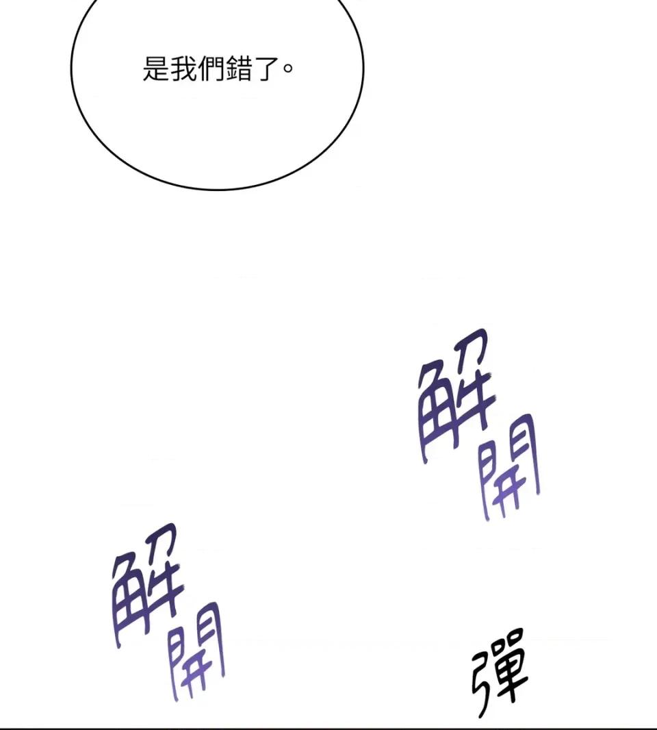 二十岁，体大生们 二十岁，体大生们-第32话 第81页
