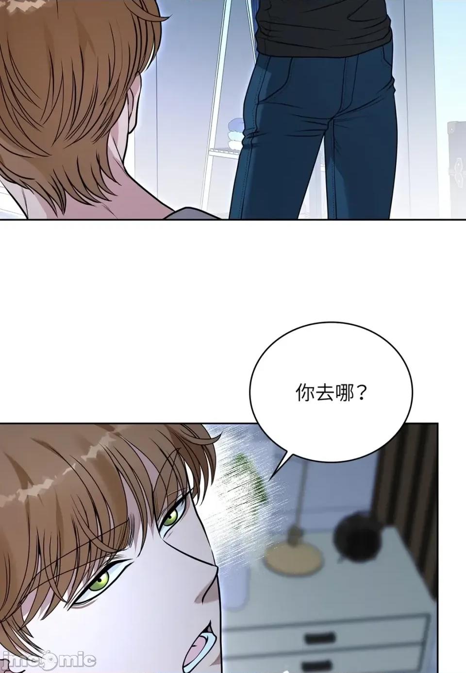 二十岁，体大生们 二十岁，体大生们-第33话 第5页
