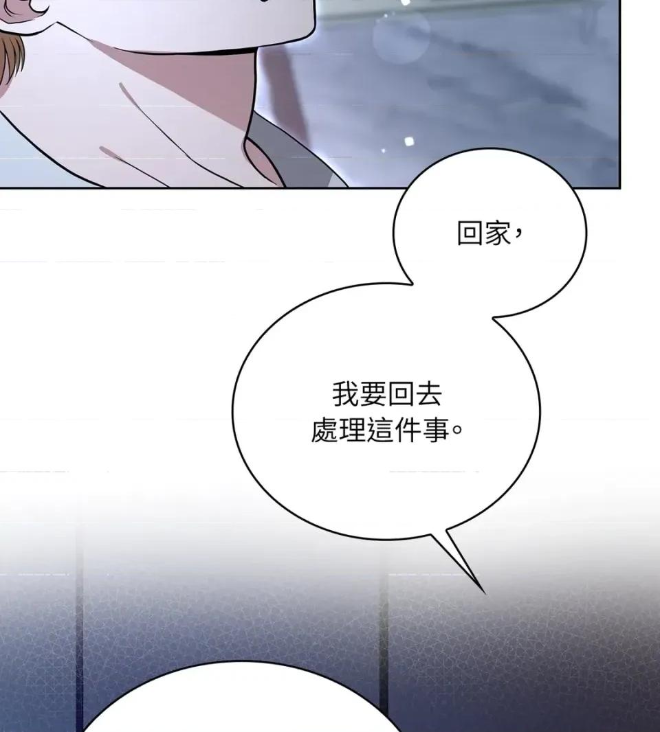 二十岁，体大生们 二十岁，体大生们-第33话 第6页