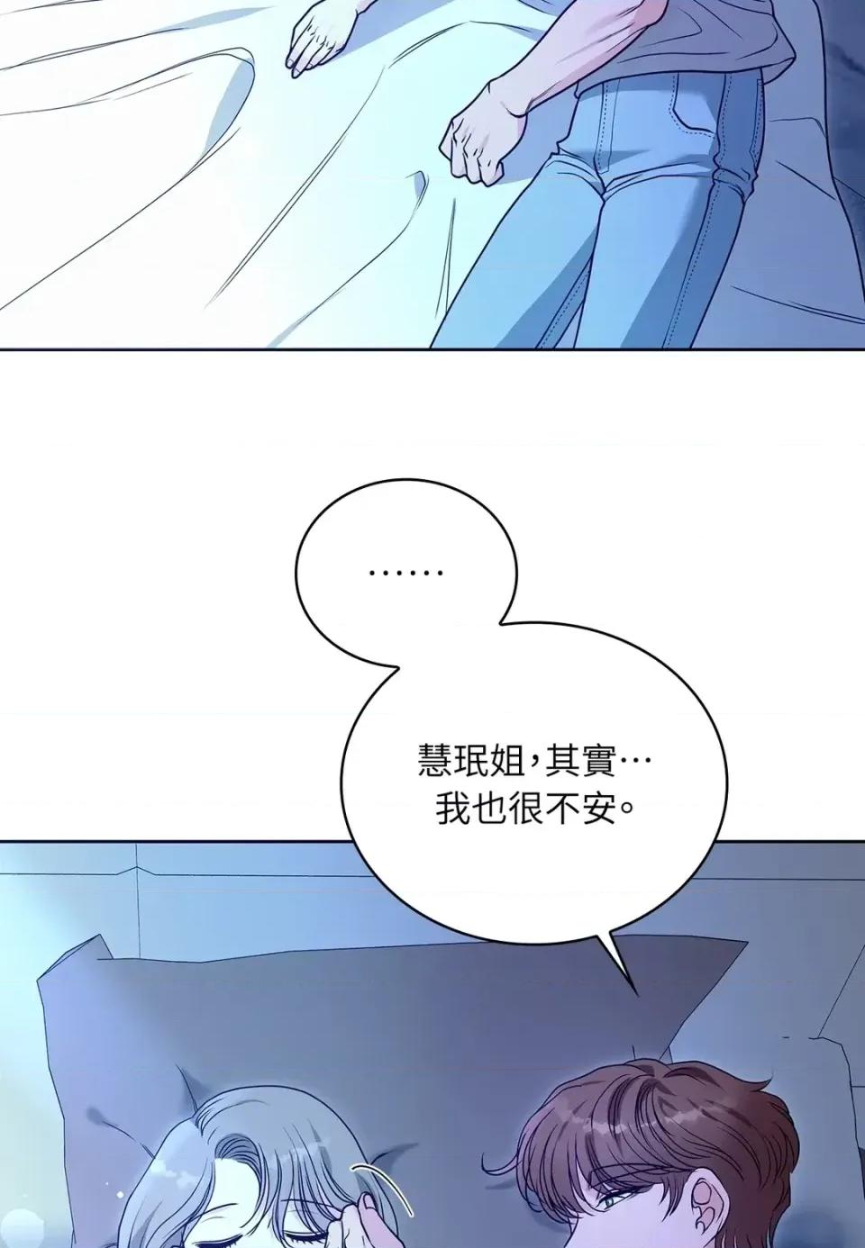 二十岁，体大生们 二十岁，体大生们-第33话 第13页