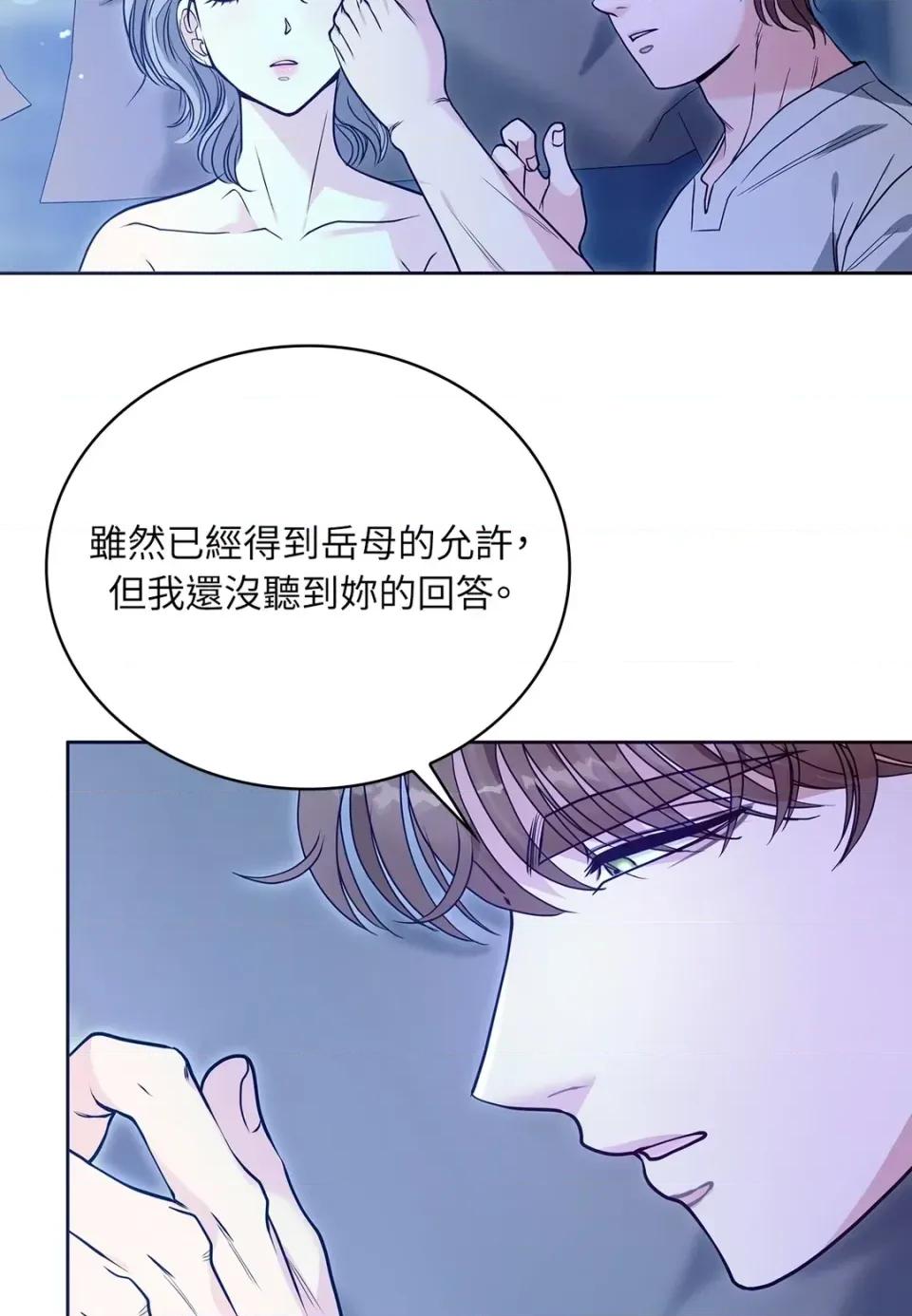 二十岁，体大生们 二十岁，体大生们-第33话 第14页