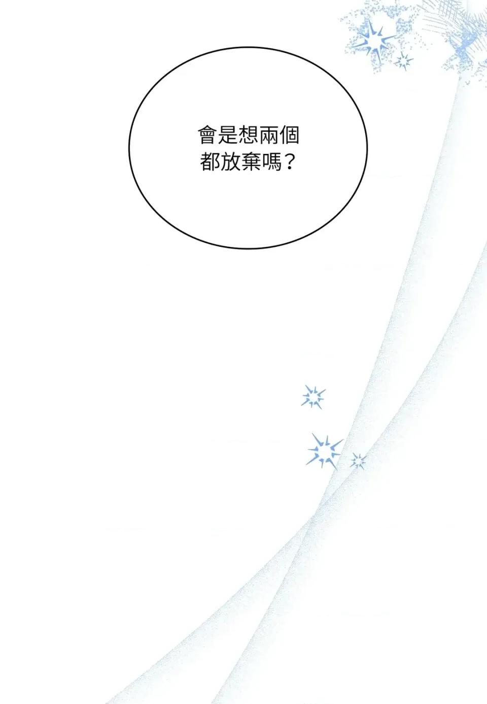 二十岁，体大生们 二十岁，体大生们-第33话 第17页