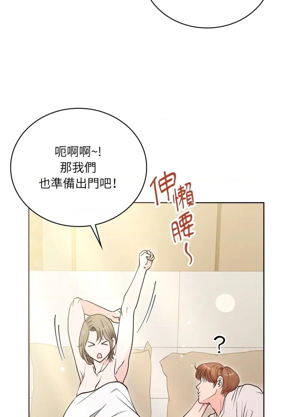 二十岁，体大生们 二十岁，体大生们-第33话 第26页