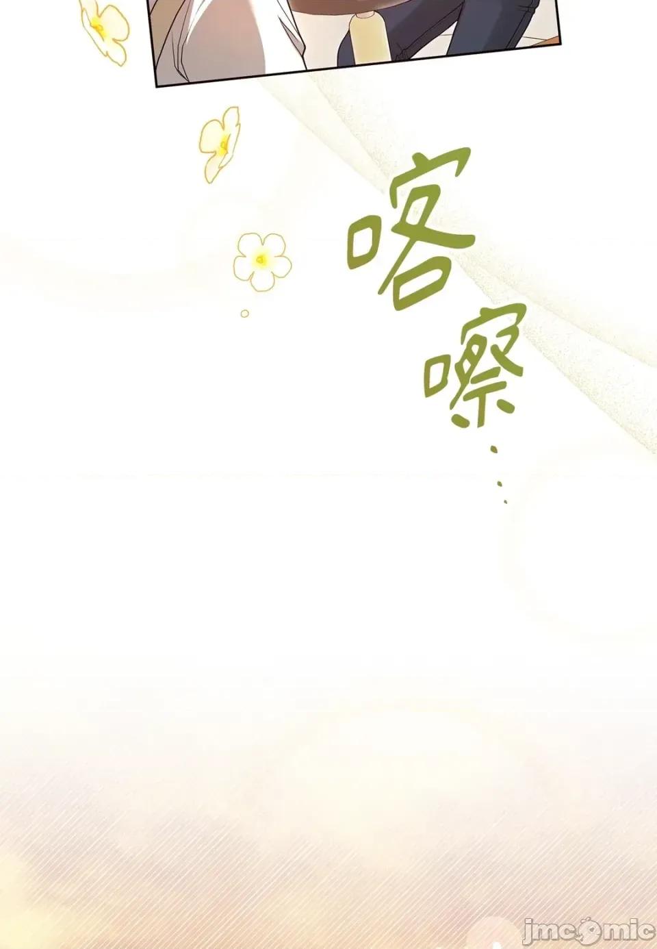 二十岁，体大生们 二十岁，体大生们-第33话 第50页