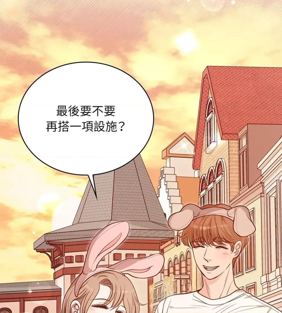二十岁，体大生们 二十岁，体大生们-第33话 第51页