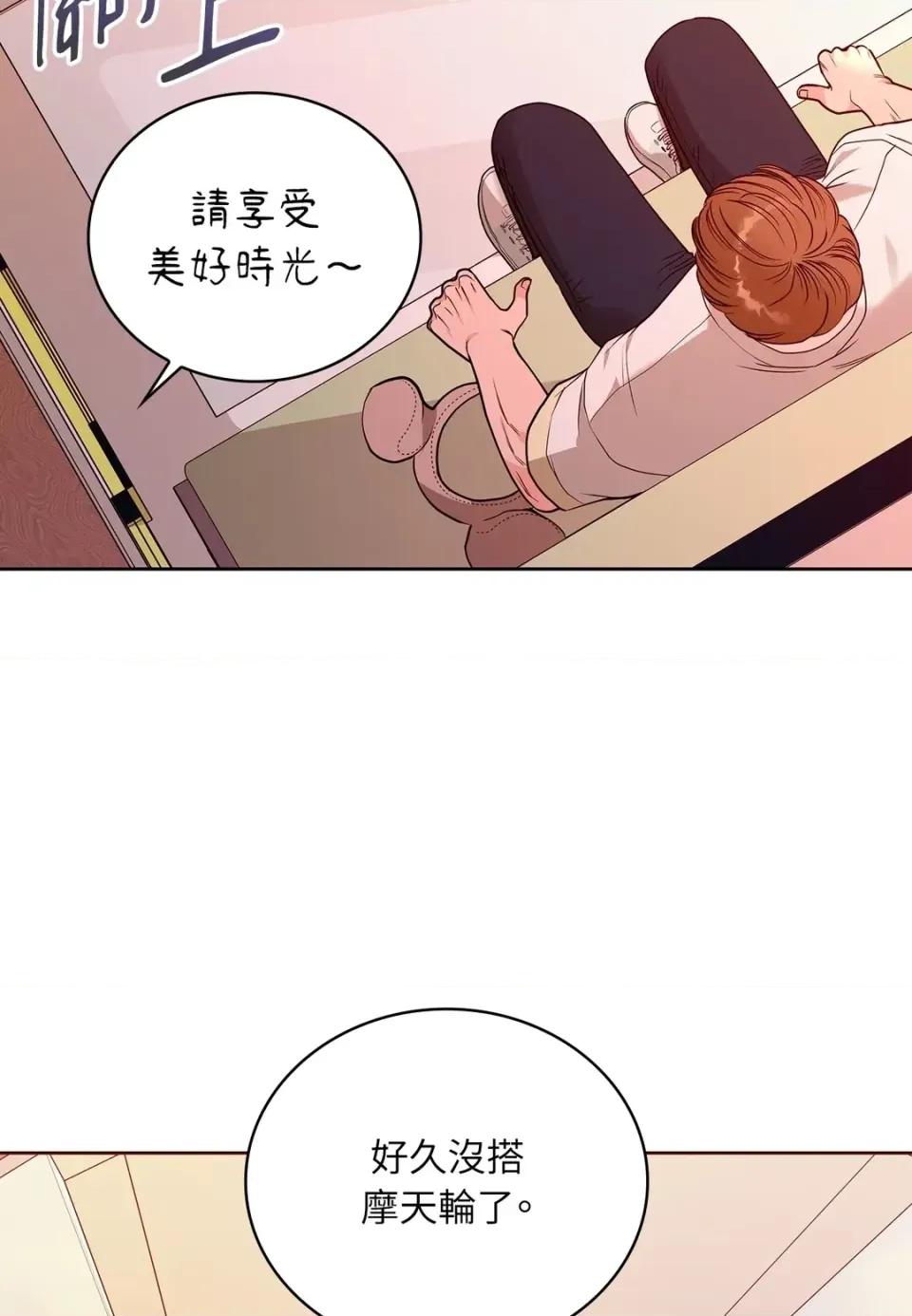 二十岁，体大生们 二十岁，体大生们-第33话 第58页