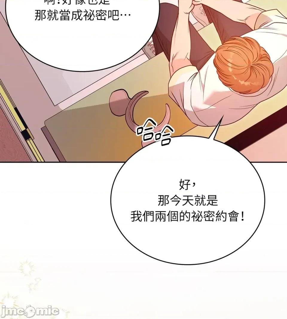 二十岁，体大生们 二十岁，体大生们-第33话 第75页