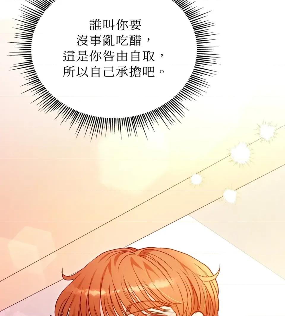 二十岁，体大生们 二十岁，体大生们-第33话 第78页