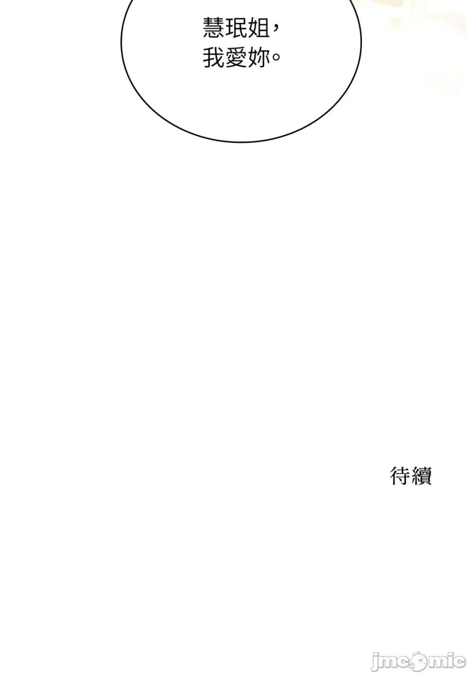 二十岁，体大生们 二十岁，体大生们-第33话 第80页