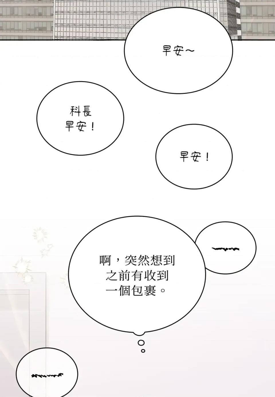 二十岁，体大生们 二十岁，体大生们-第34话 第2页