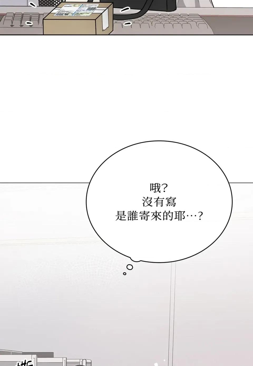 二十岁，体大生们 二十岁，体大生们-第34话 第4页