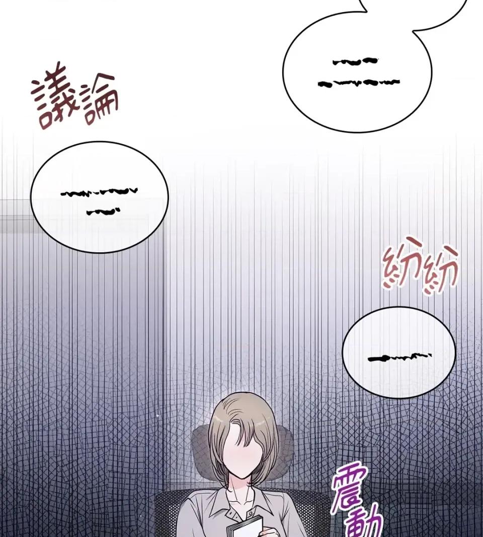 二十岁，体大生们 二十岁，体大生们-第34话 第9页