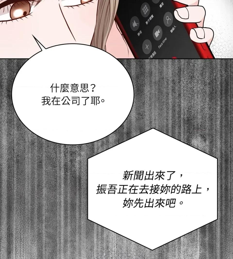 二十岁，体大生们 二十岁，体大生们-第34话 第12页