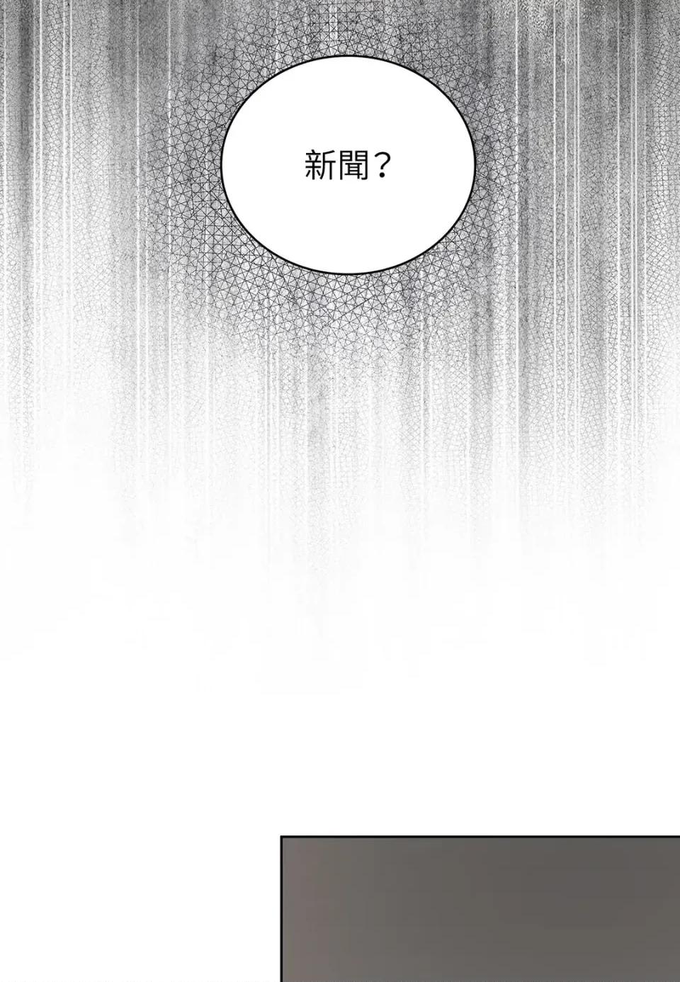 二十岁，体大生们 二十岁，体大生们-第34话 第13页