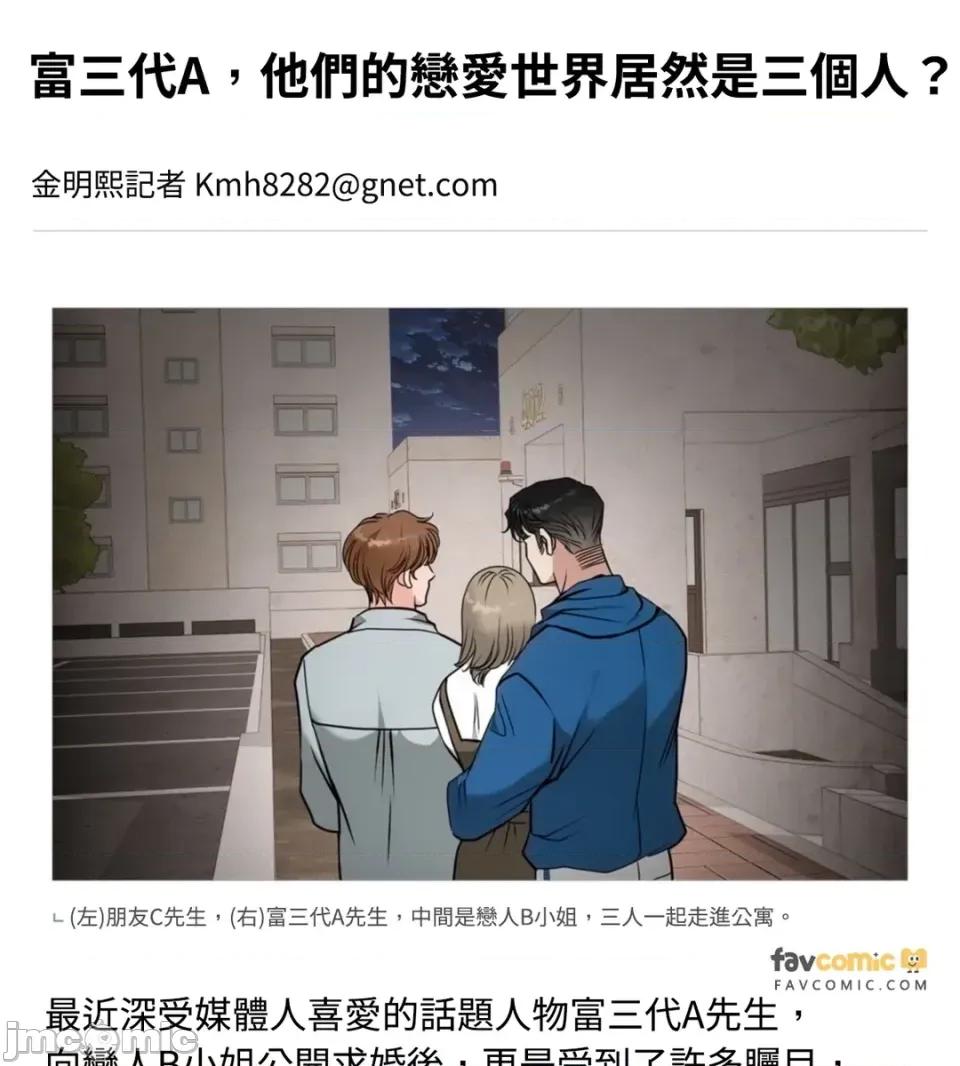 二十岁，体大生们 二十岁，体大生们-第34话 第15页