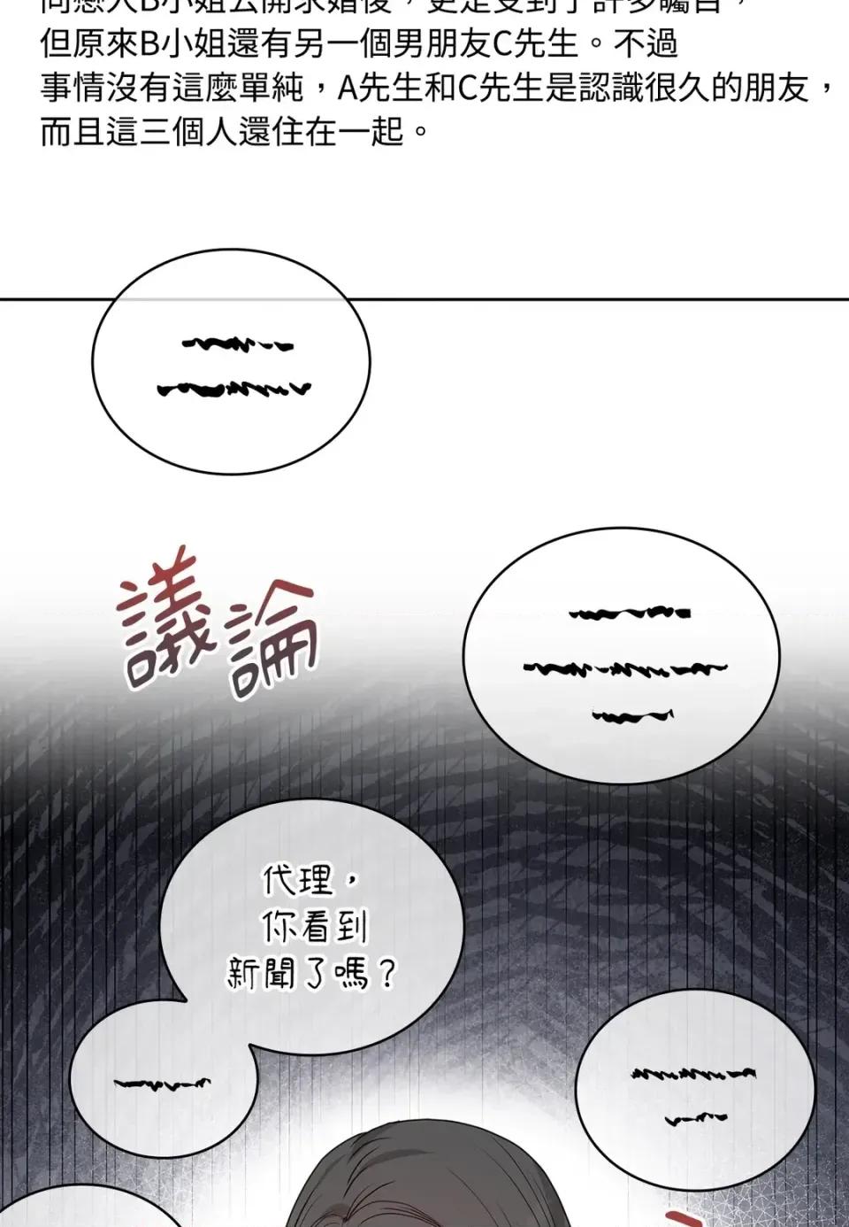 二十岁，体大生们 二十岁，体大生们-第34话 第16页