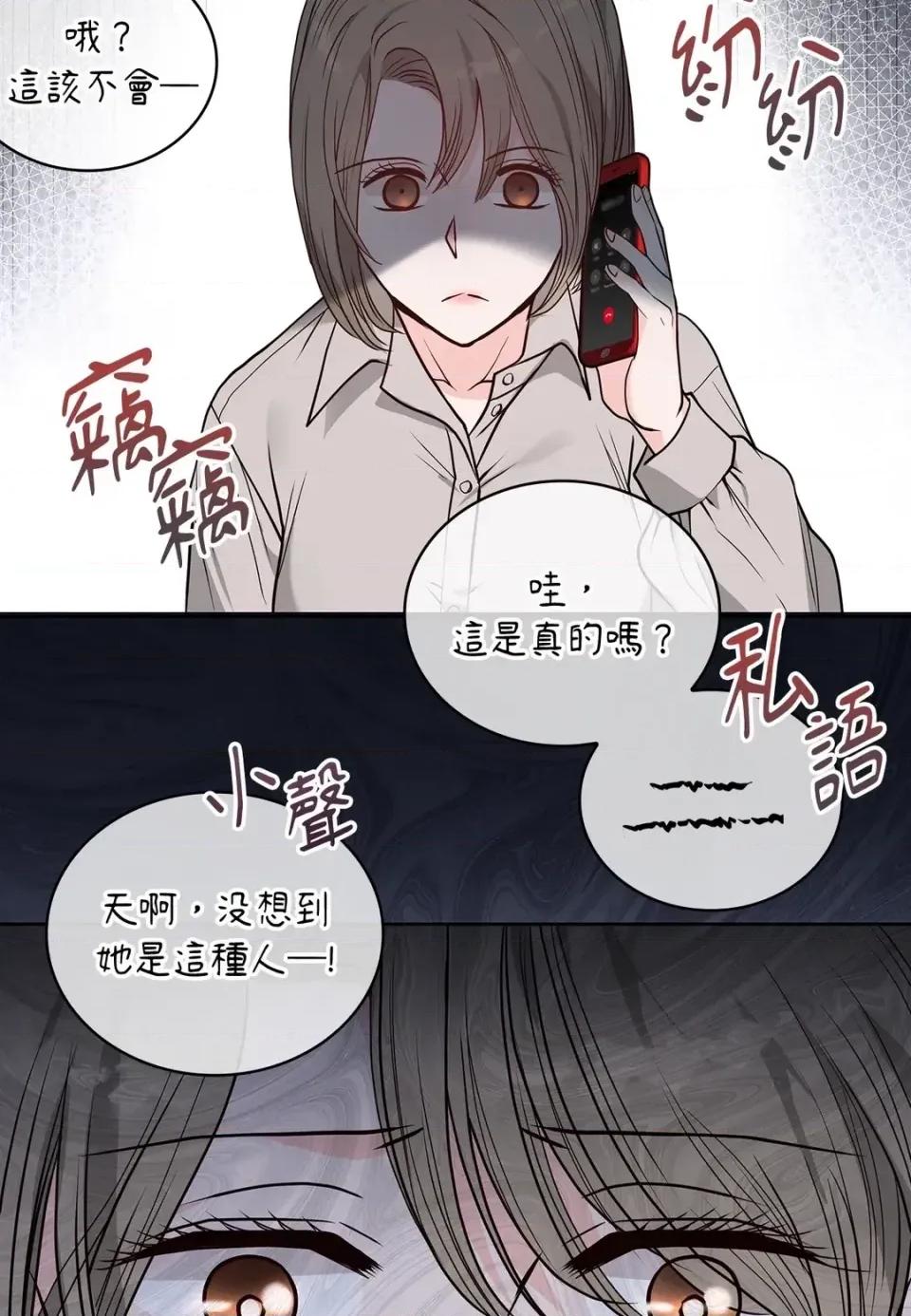 二十岁，体大生们 二十岁，体大生们-第34话 第17页