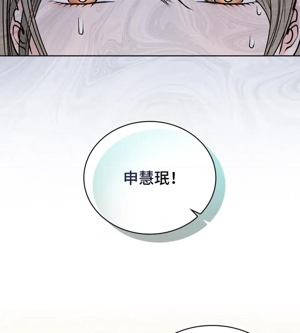 二十岁，体大生们 二十岁，体大生们-第34话 第18页