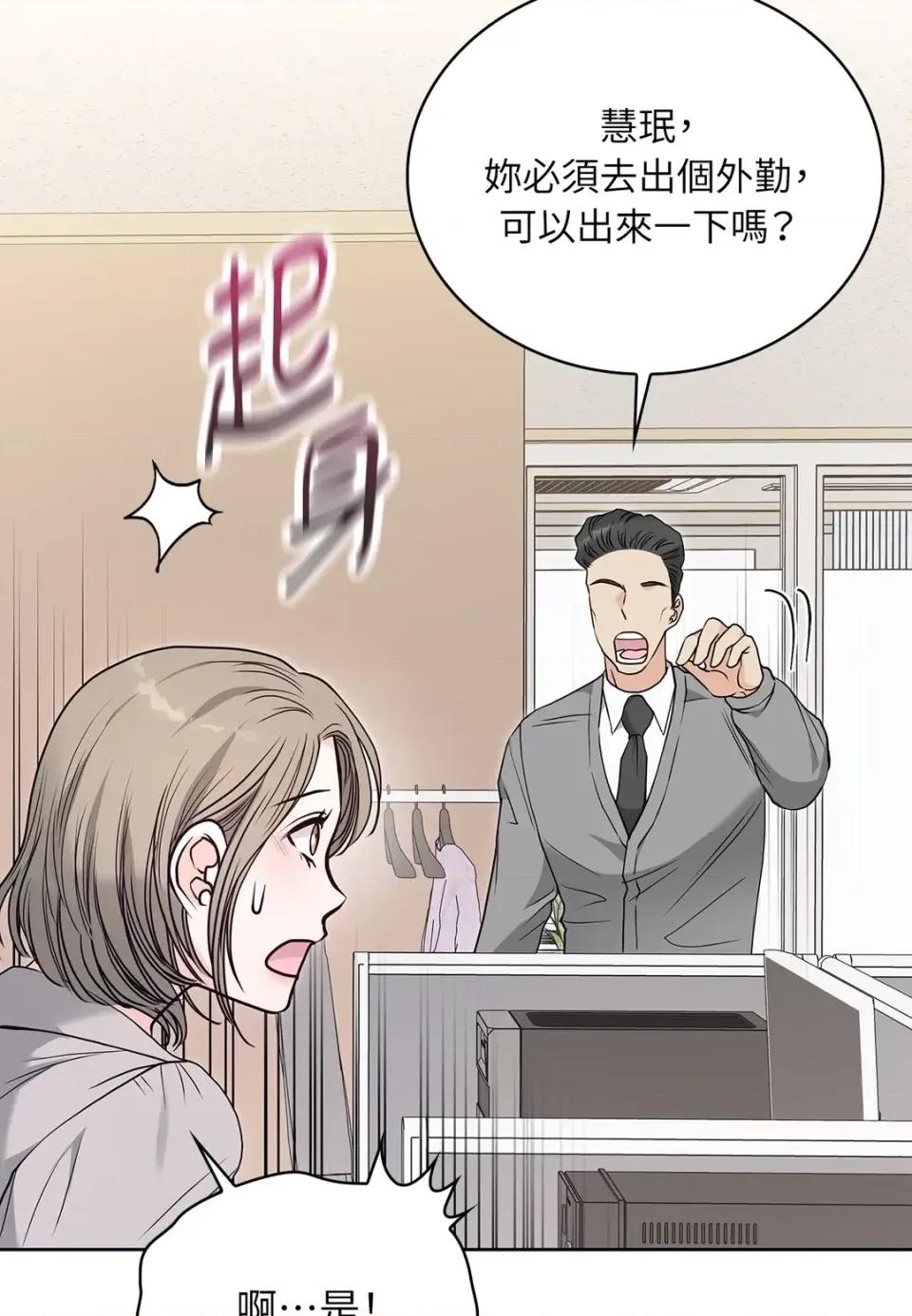 二十岁，体大生们 二十岁，体大生们-第34话 第19页
