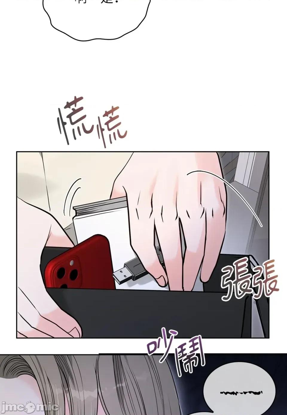 二十岁，体大生们 二十岁，体大生们-第34话 第20页