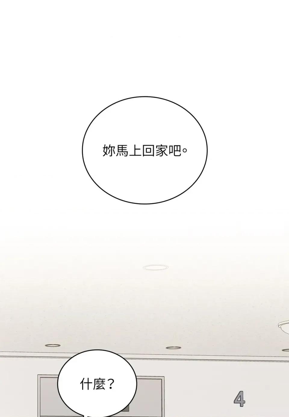 二十岁，体大生们 二十岁，体大生们-第34话 第23页