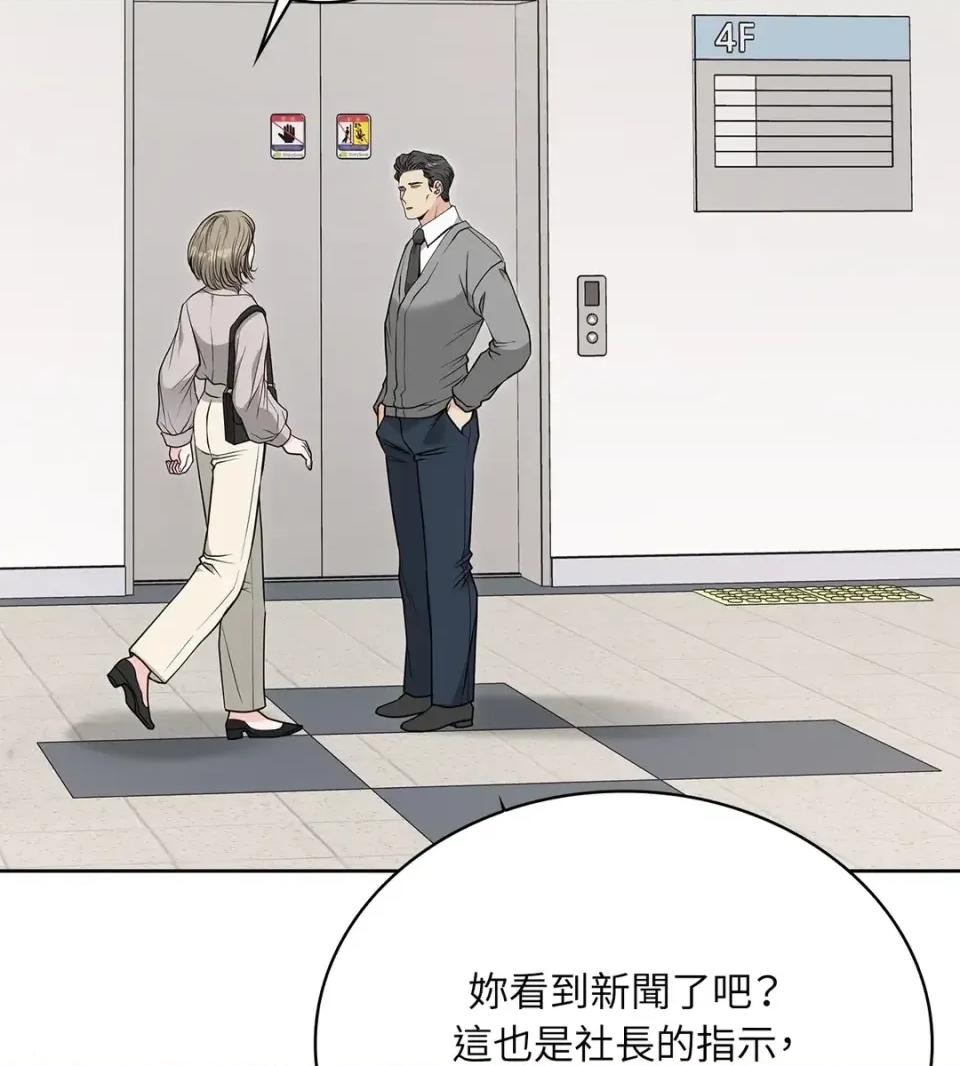 二十岁，体大生们 二十岁，体大生们-第34话 第24页