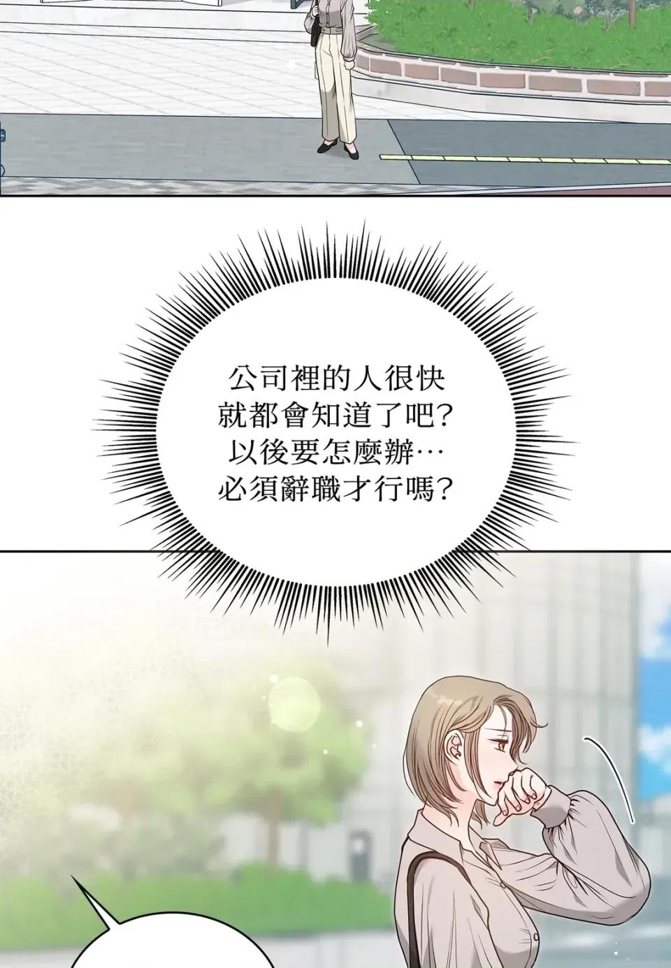 二十岁，体大生们 二十岁，体大生们-第34话 第28页