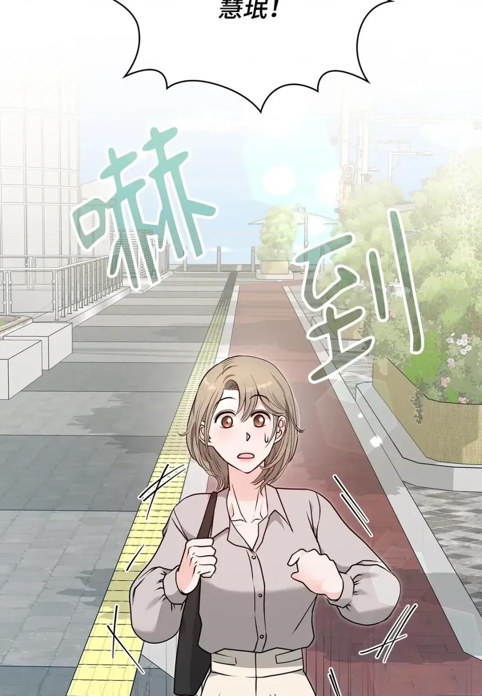 二十岁，体大生们 二十岁，体大生们-第34话 第31页
