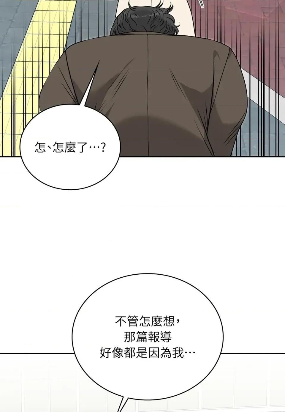 二十岁，体大生们 二十岁，体大生们-第34话 第32页