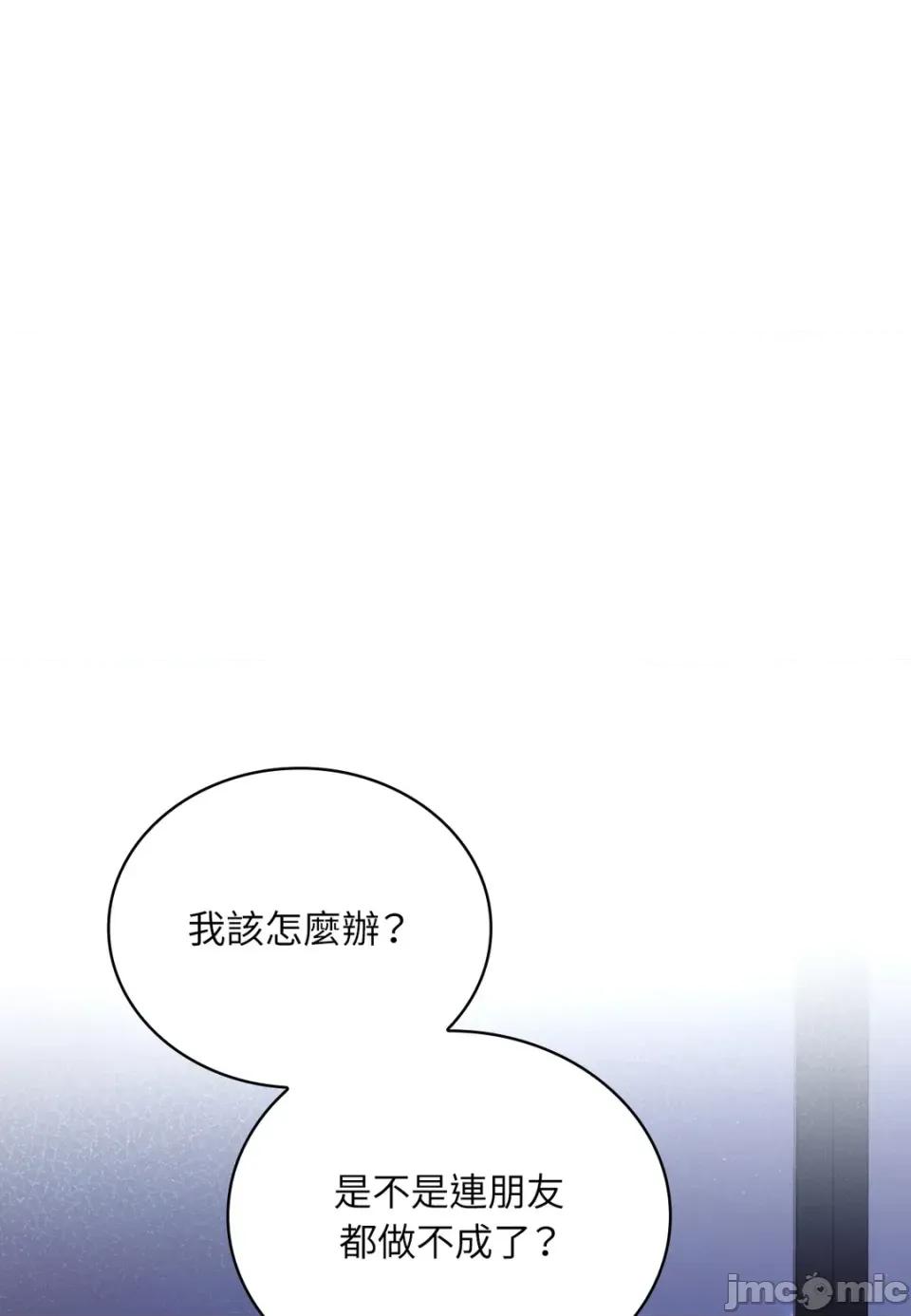 二十岁，体大生们 二十岁，体大生们-第34话 第35页