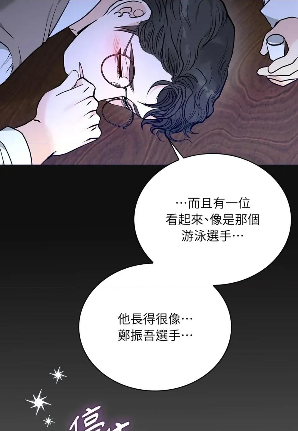 二十岁，体大生们 二十岁，体大生们-第34话 第38页