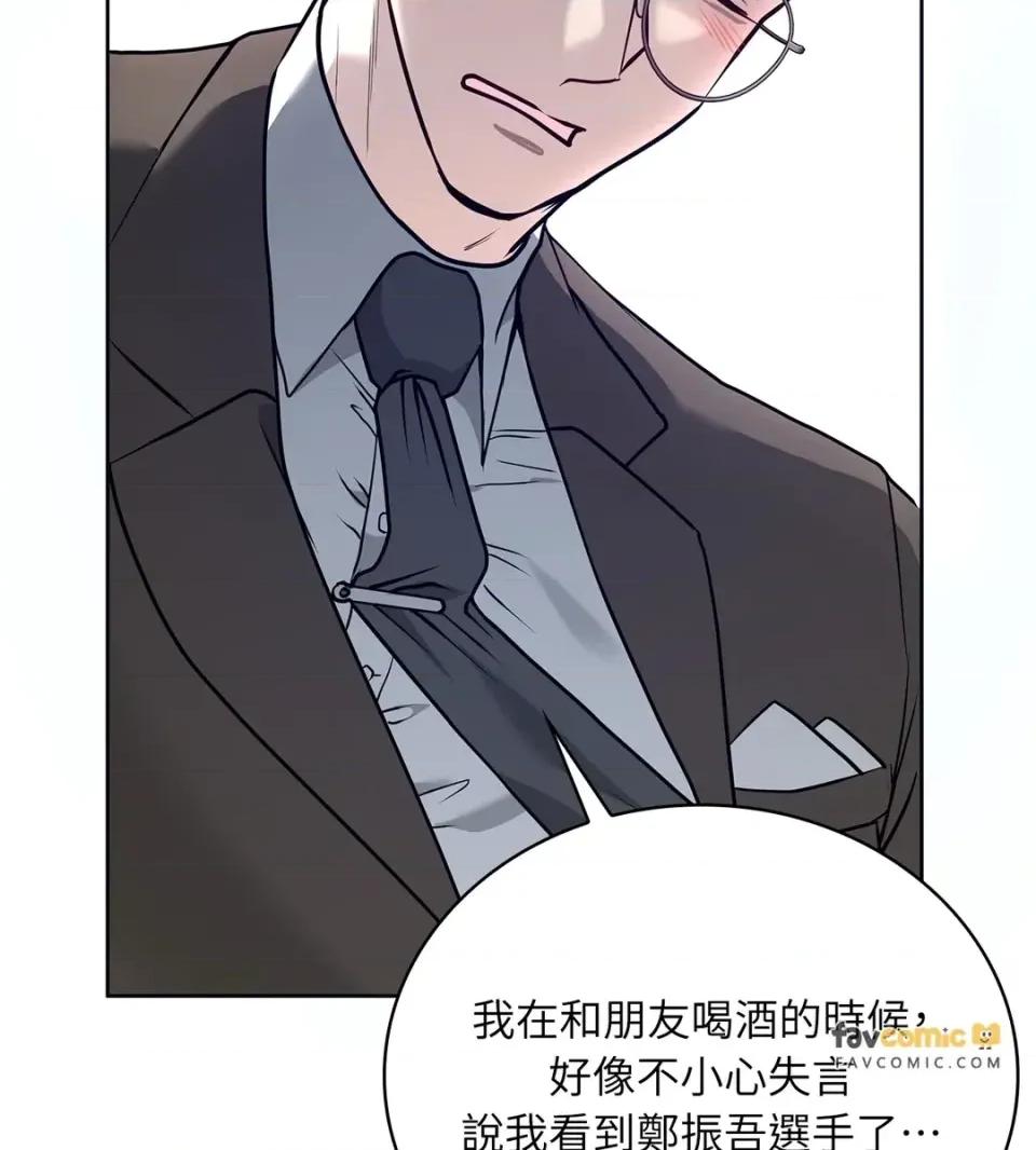 二十岁，体大生们 二十岁，体大生们-第34话 第42页