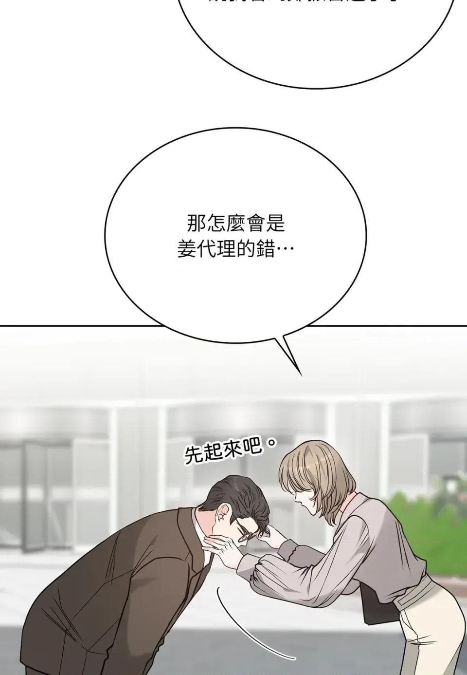 二十岁，体大生们 二十岁，体大生们-第34话 第43页