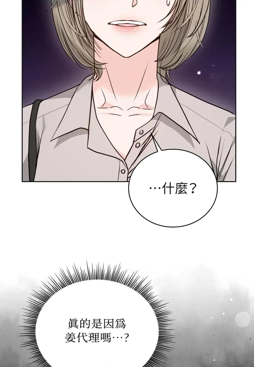 二十岁，体大生们 二十岁，体大生们-第34话 第46页