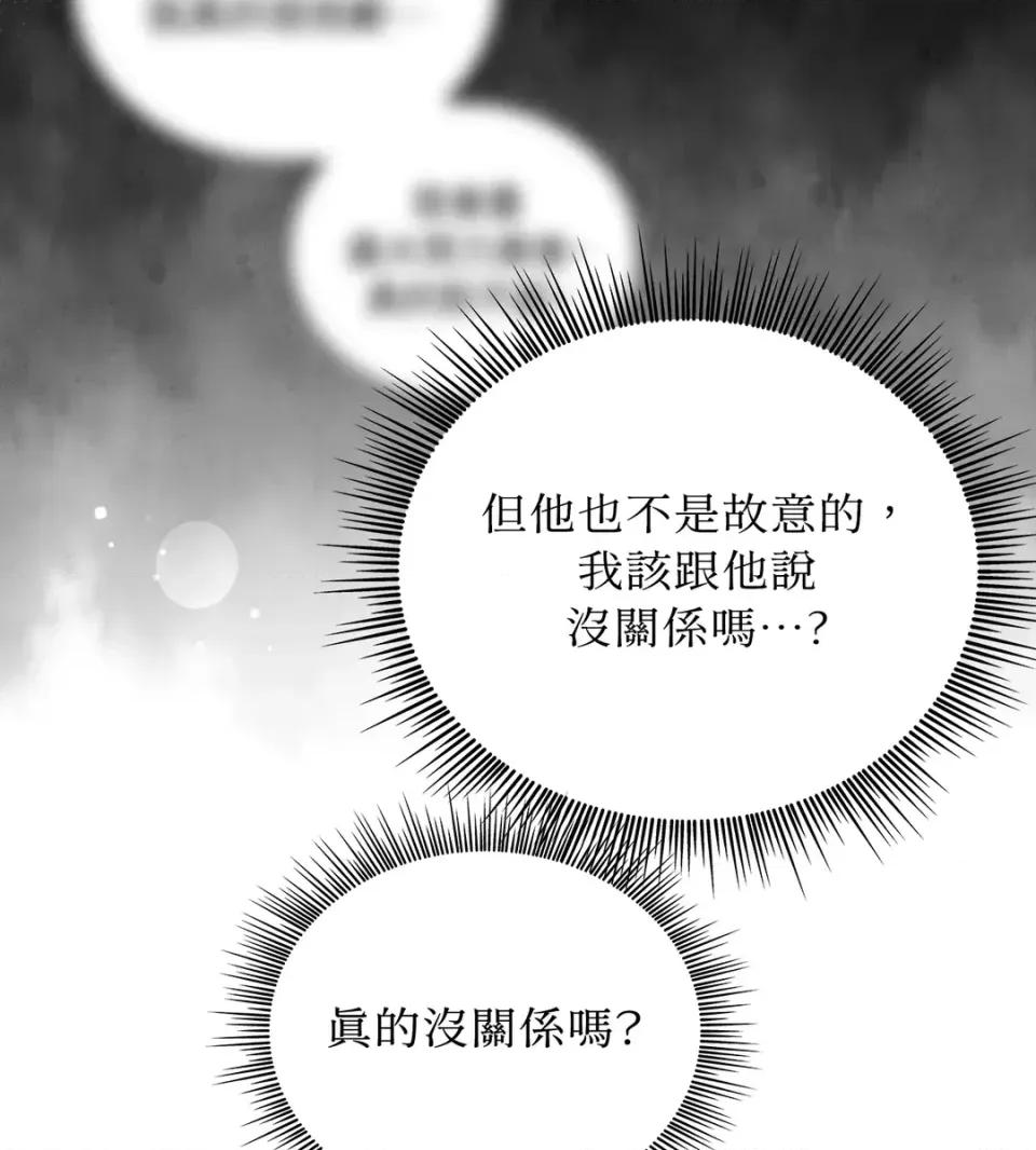 二十岁，体大生们 二十岁，体大生们-第34话 第48页