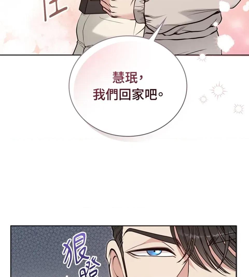 二十岁，体大生们 二十岁，体大生们-第34话 第51页