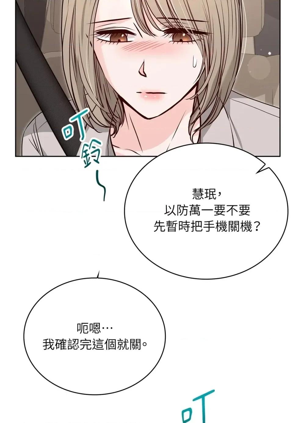 二十岁，体大生们 二十岁，体大生们-第34话 第61页