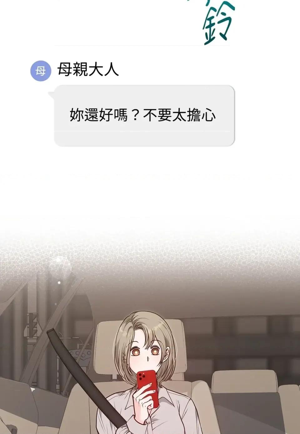 二十岁，体大生们 二十岁，体大生们-第34话 第62页