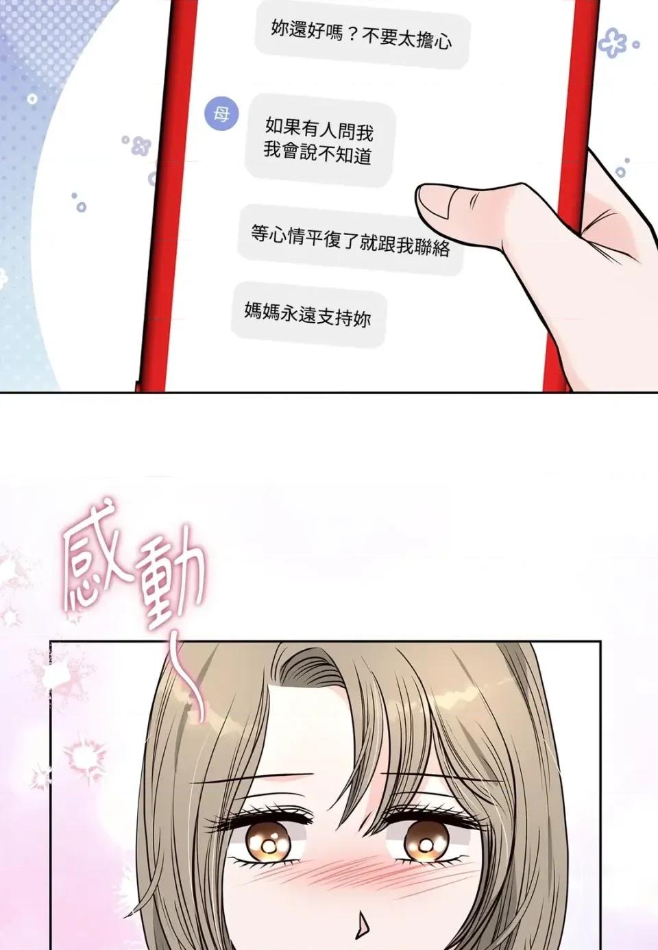 二十岁，体大生们 二十岁，体大生们-第34话 第64页