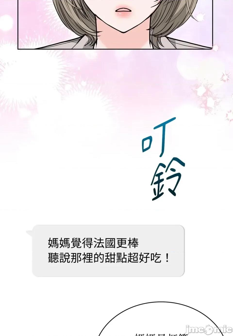 二十岁，体大生们 二十岁，体大生们-第34话 第65页
